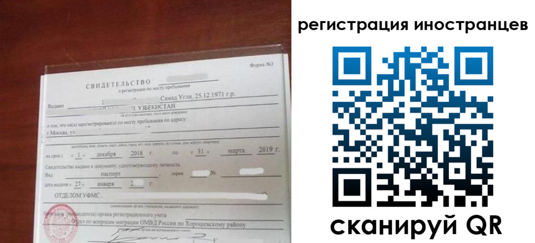 прописка для военкомата в Зее