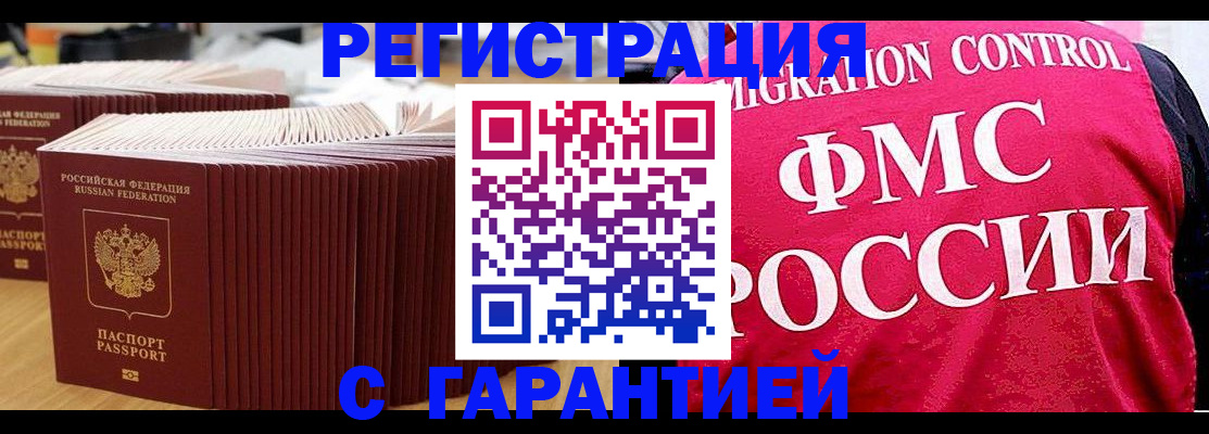 регистрация для дет. сада в Зее